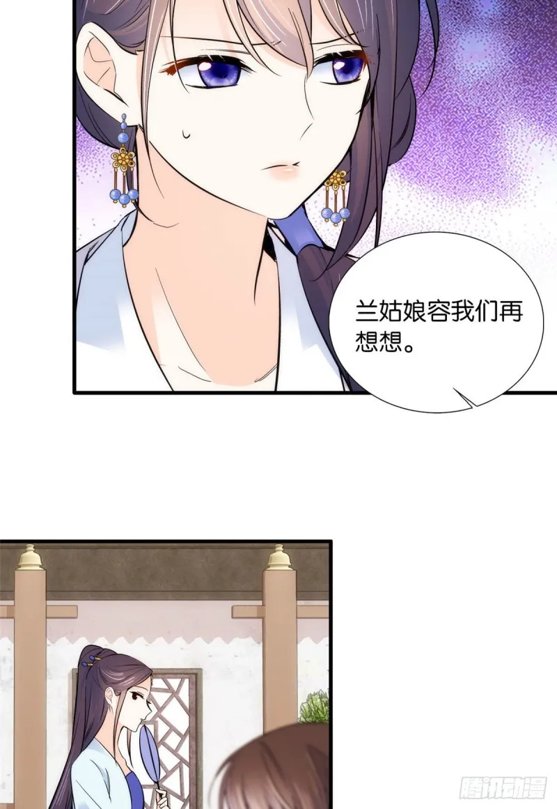 第88话有一个下联我觉得更合适 第27页
