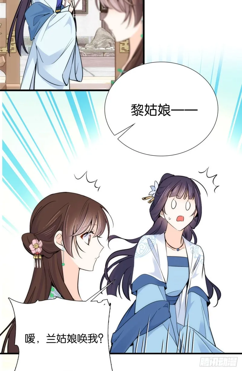 第88话有一个下联我觉得更合适 第28页