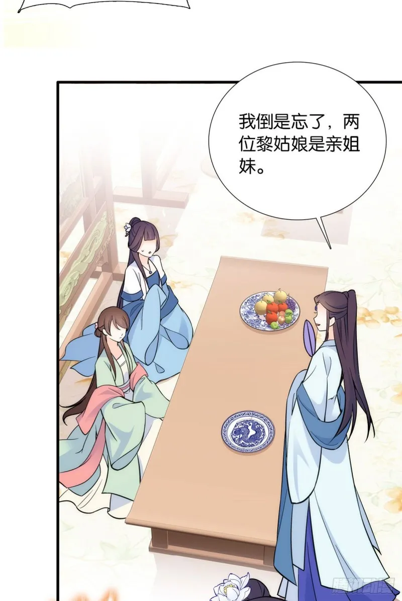 第88话有一个下联我觉得更合适 第29页
