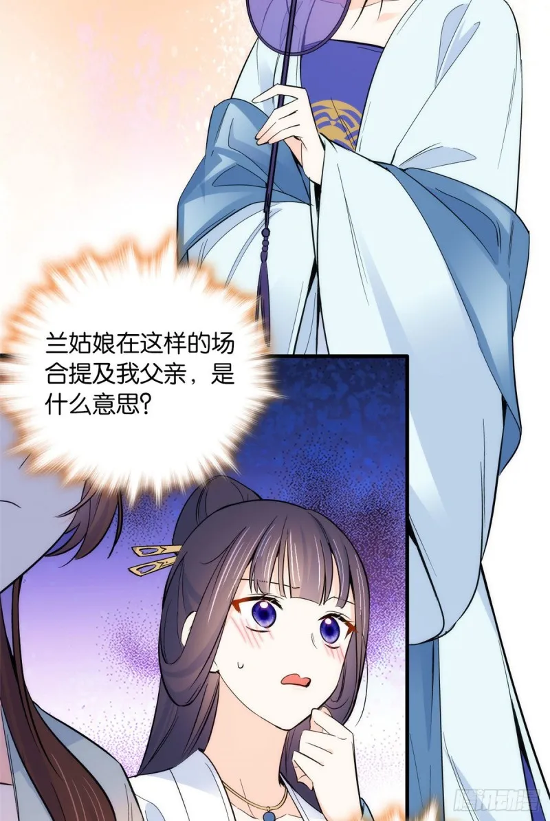 第88话有一个下联我觉得更合适 第31页
