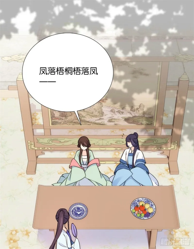 第88话有一个下联我觉得更合适 第34页