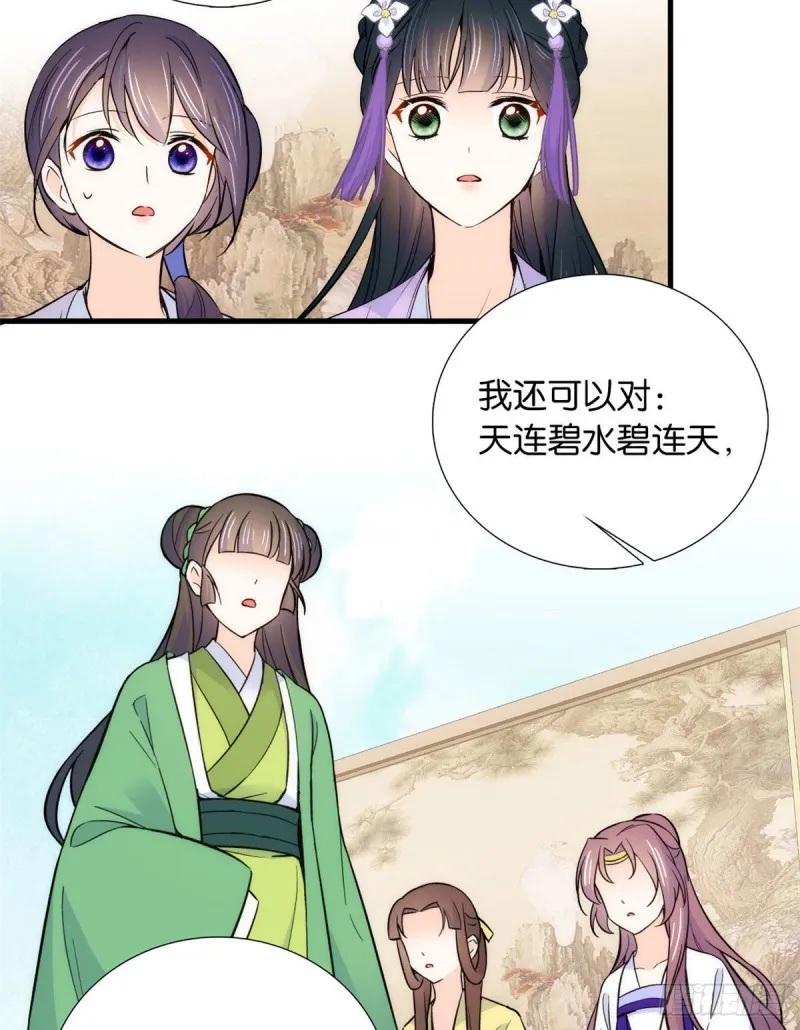 第88话有一个下联我觉得更合适 第36页