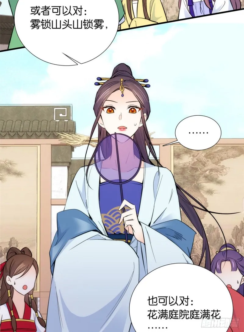 第88话有一个下联我觉得更合适 第37页