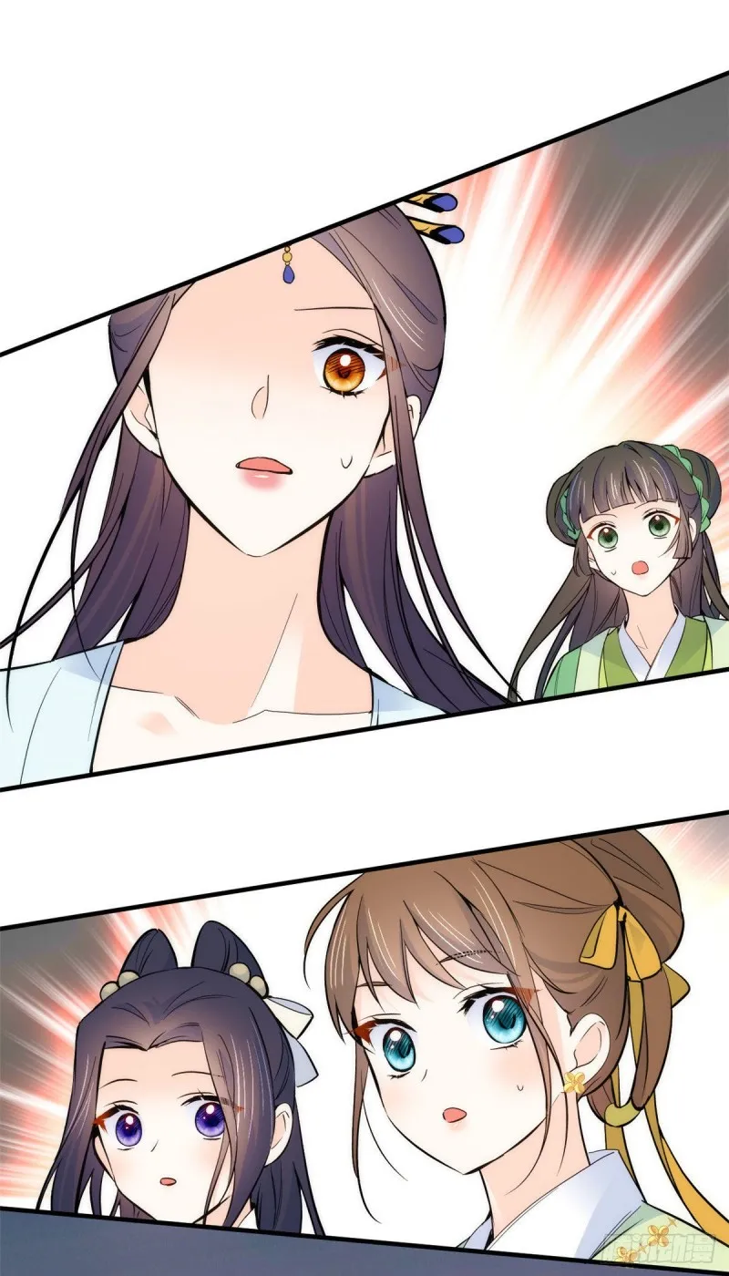 第89话这姑娘是来砸场子的吧？ 第2页