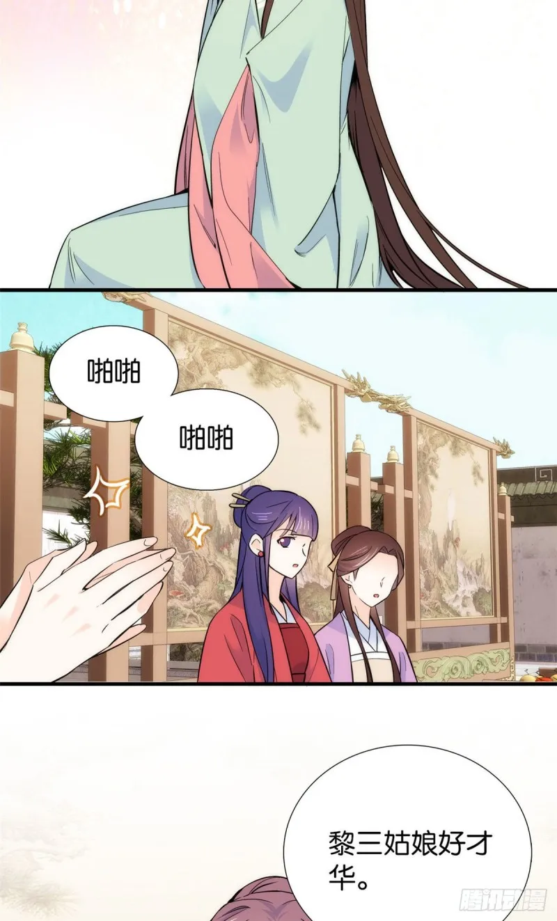 第89话这姑娘是来砸场子的吧？ 第4页