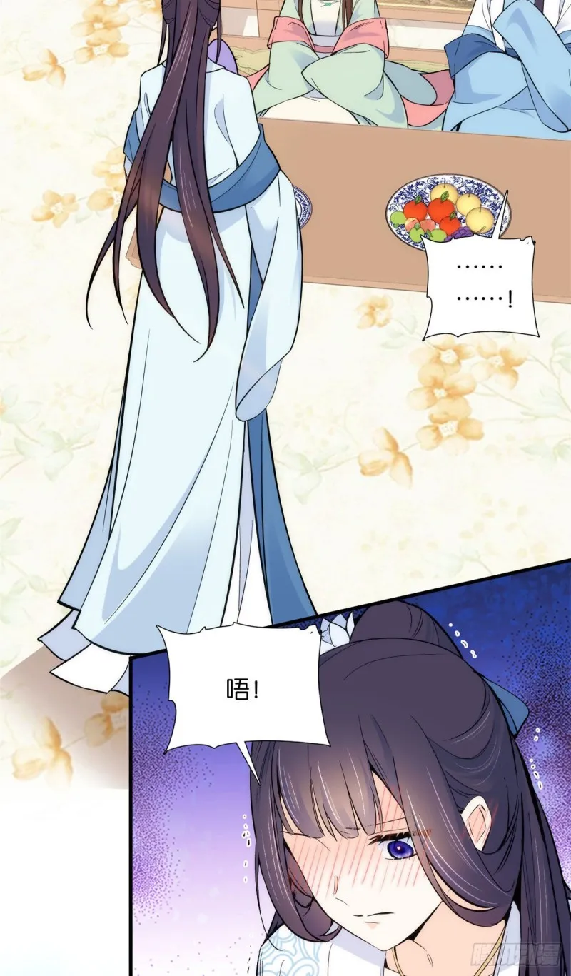 第89话这姑娘是来砸场子的吧？ 第7页