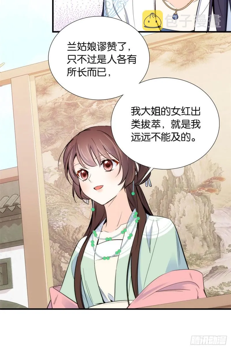 第89话这姑娘是来砸场子的吧？ 第8页