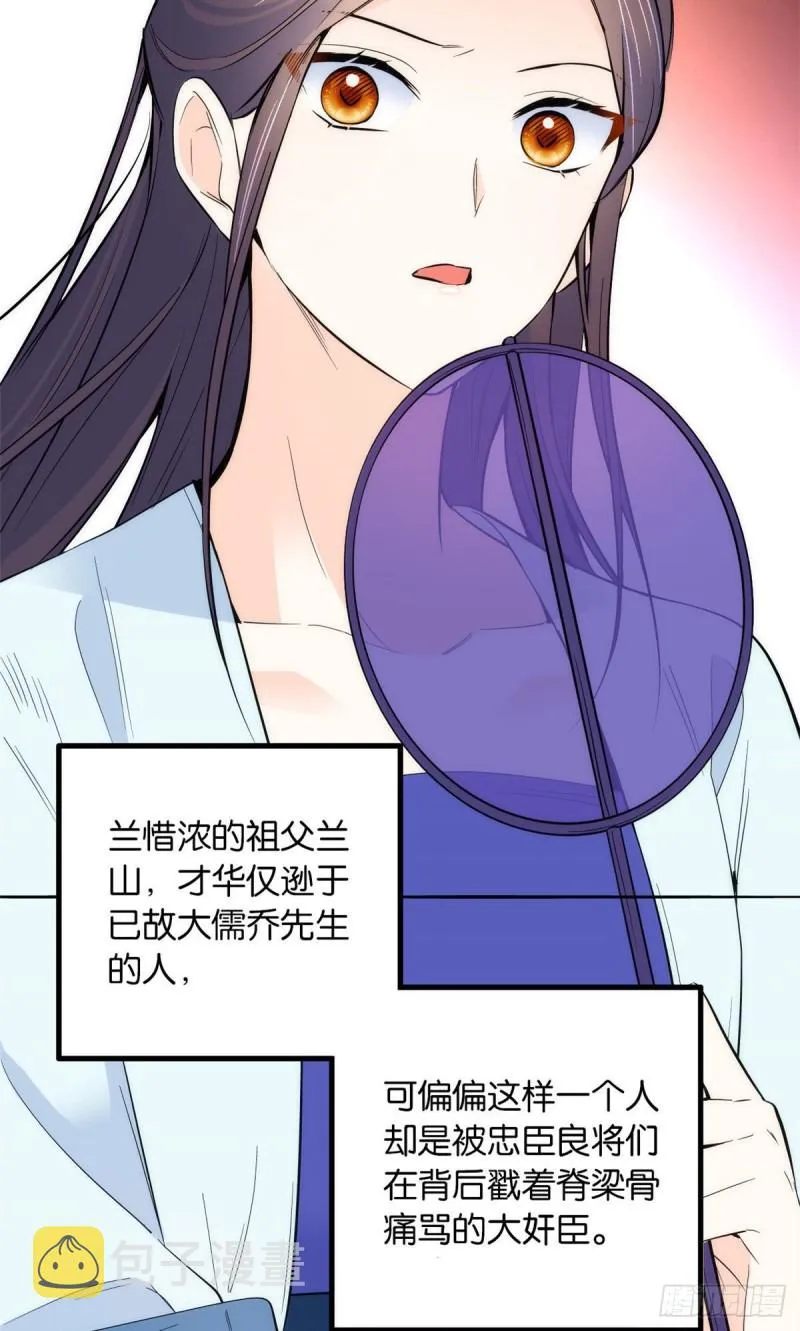 第89话这姑娘是来砸场子的吧？ 第12页
