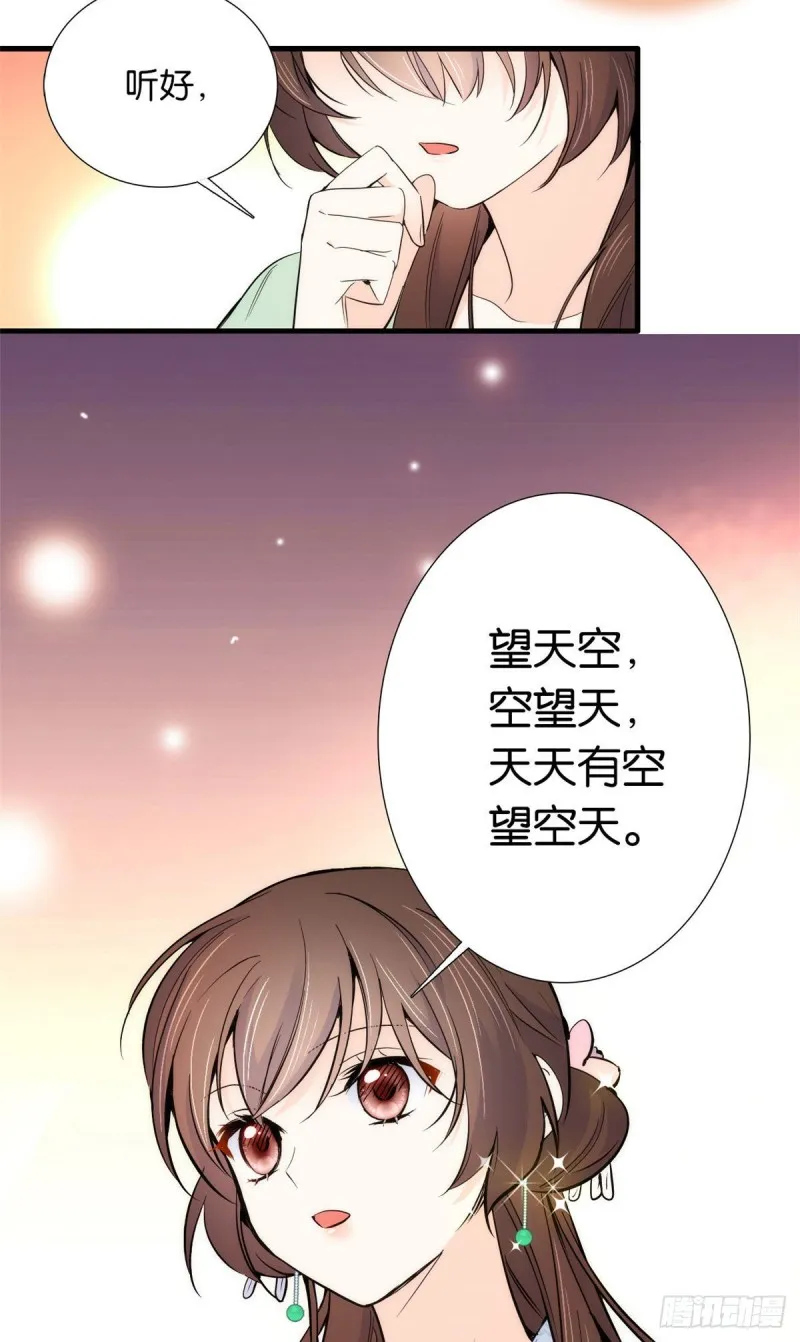 第89话这姑娘是来砸场子的吧？ 第18页