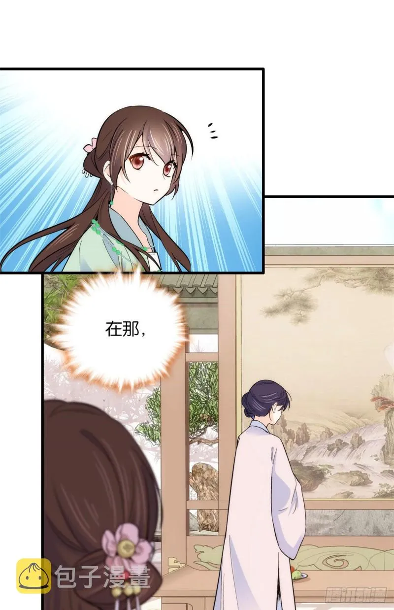 第89话这姑娘是来砸场子的吧？ 第23页