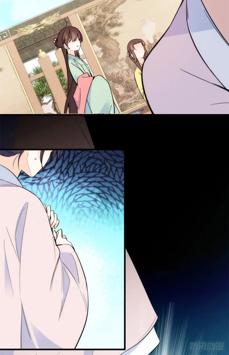 第89话这姑娘是来砸场子的吧？ 第25页