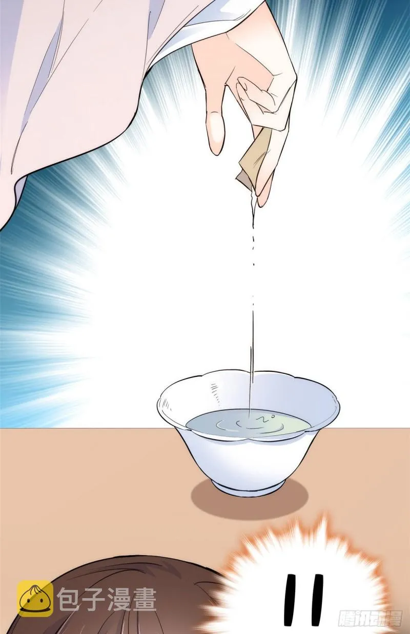 第89话这姑娘是来砸场子的吧？ 第26页