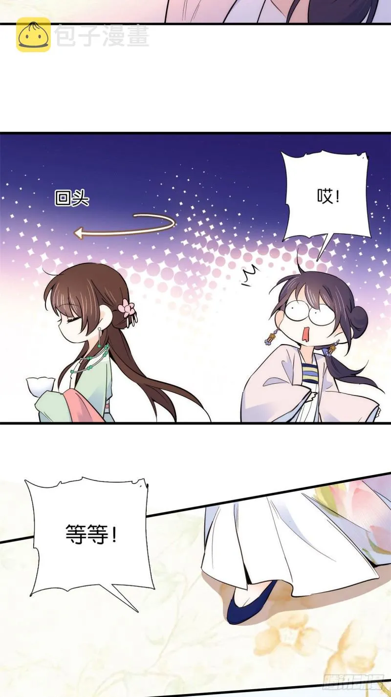 第89话这姑娘是来砸场子的吧？ 第31页