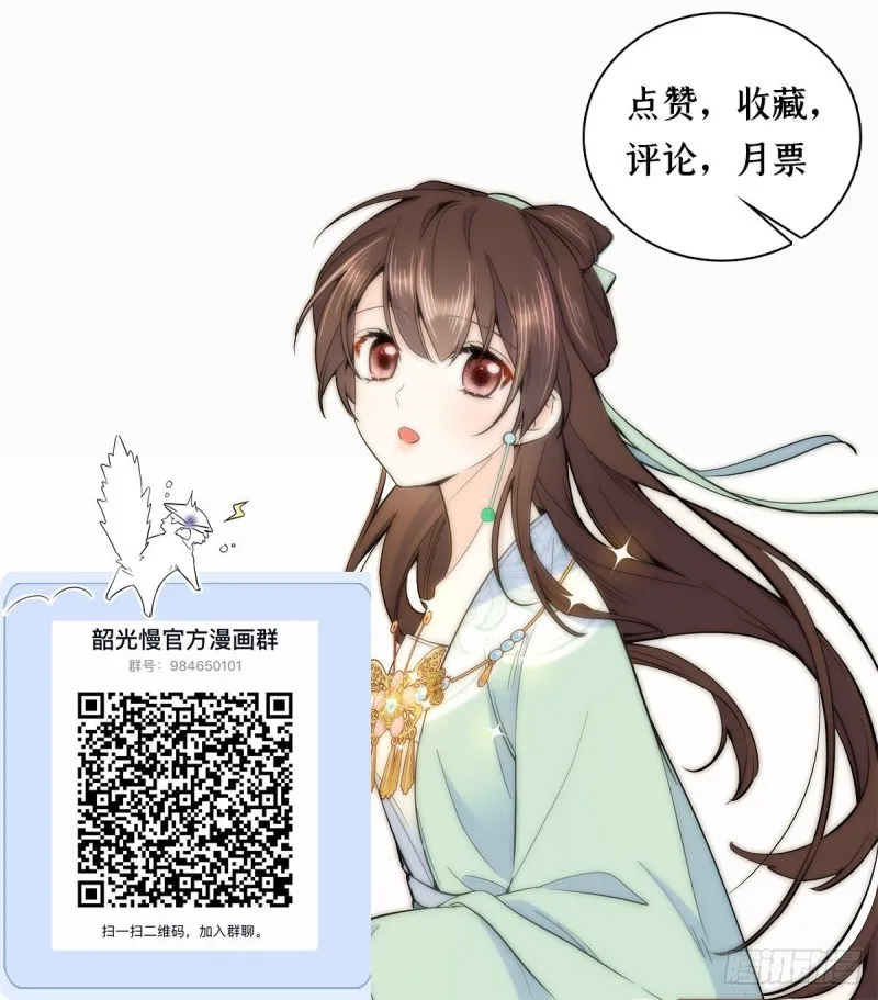 第89话这姑娘是来砸场子的吧？ 第37页