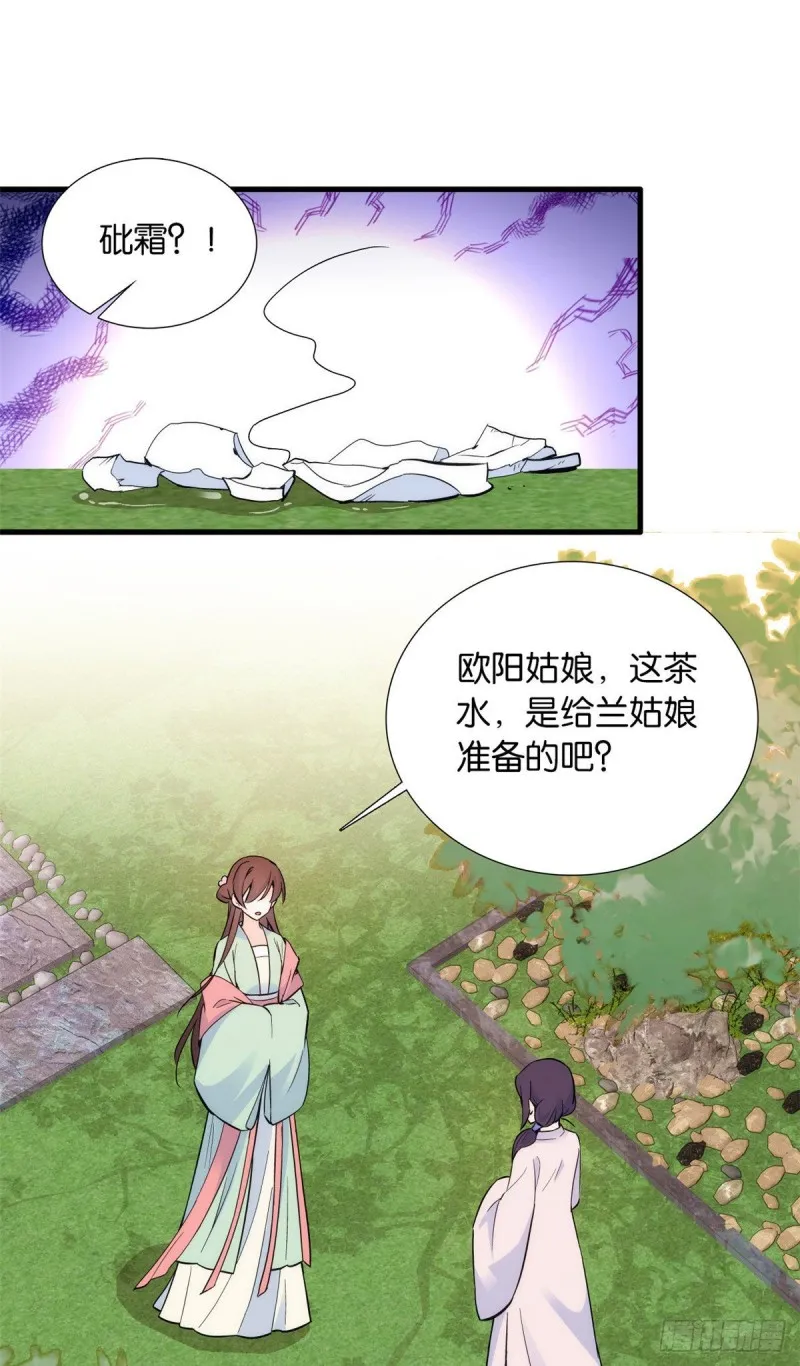 第90话大概多管闲事是学我父亲 第2页