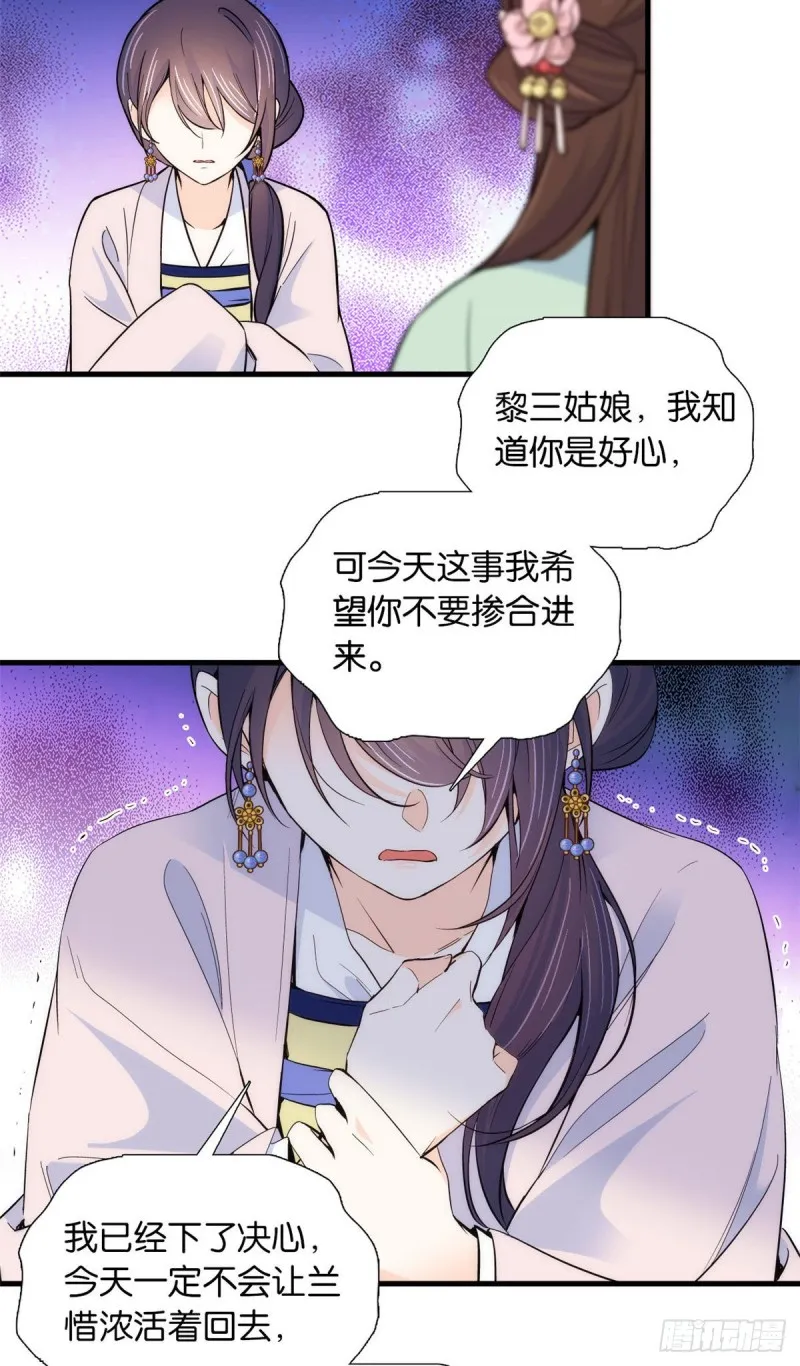 第90话大概多管闲事是学我父亲 第6页