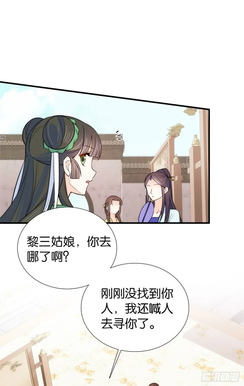 第90话大概多管闲事是学我父亲 第16页