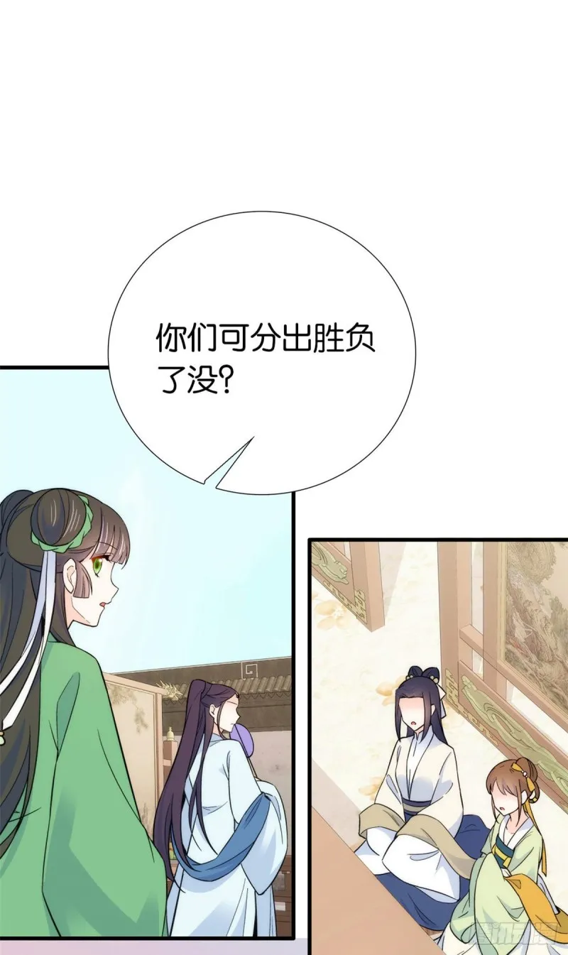 第90话大概多管闲事是学我父亲 第35页