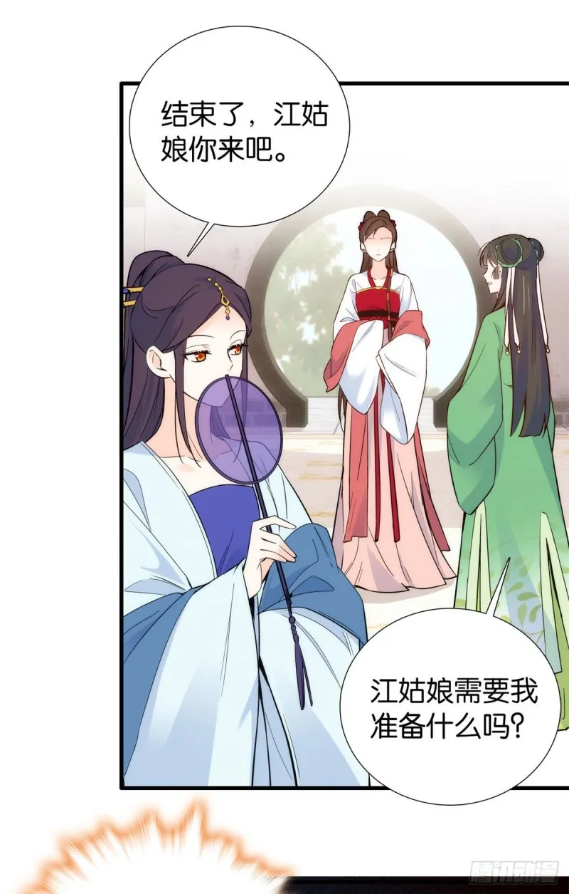 第91话黎姑娘，你可千万不要动 第3页