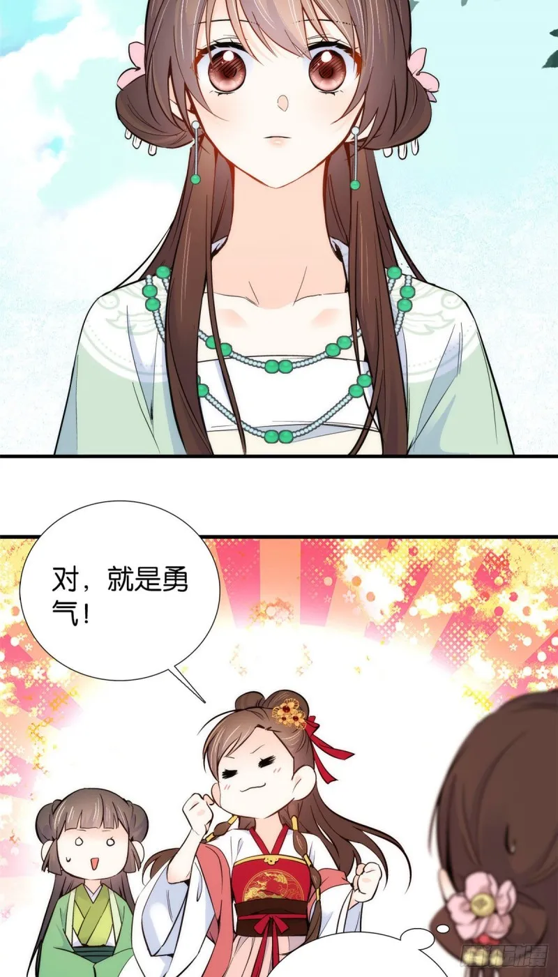 第91话黎姑娘，你可千万不要动 第7页