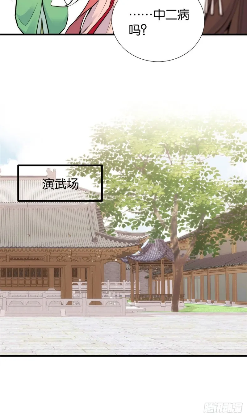 第91话黎姑娘，你可千万不要动 第8页