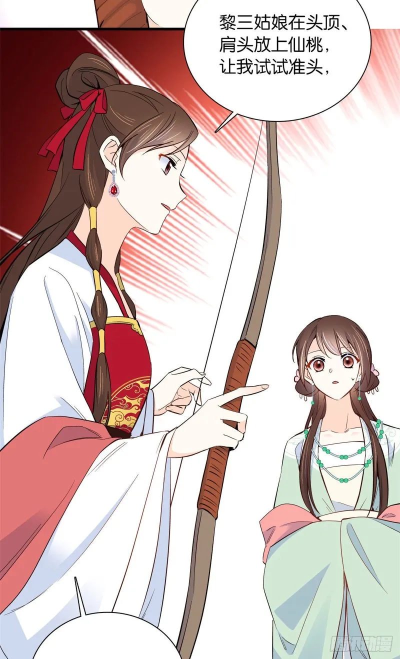 第91话黎姑娘，你可千万不要动 第11页