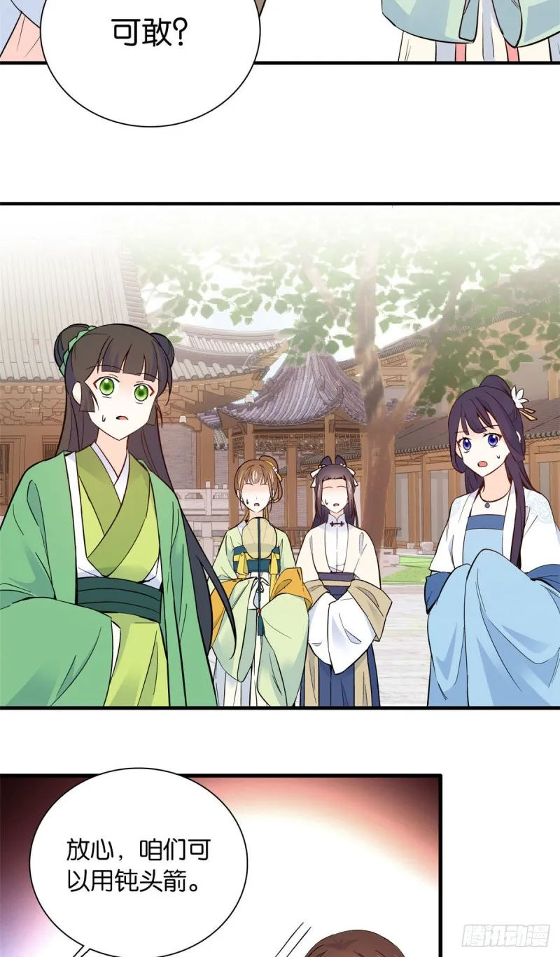 第91话黎姑娘，你可千万不要动 第12页