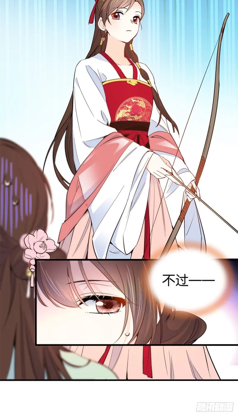 第91话黎姑娘，你可千万不要动 第15页