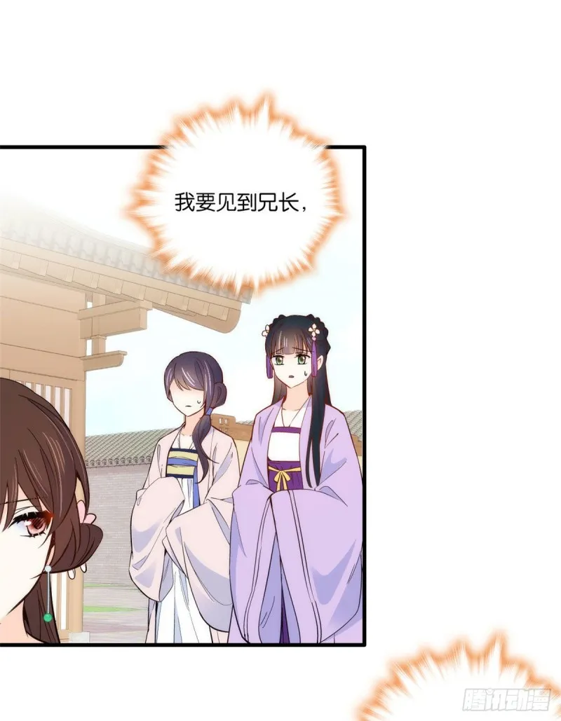 第91话黎姑娘，你可千万不要动 第16页