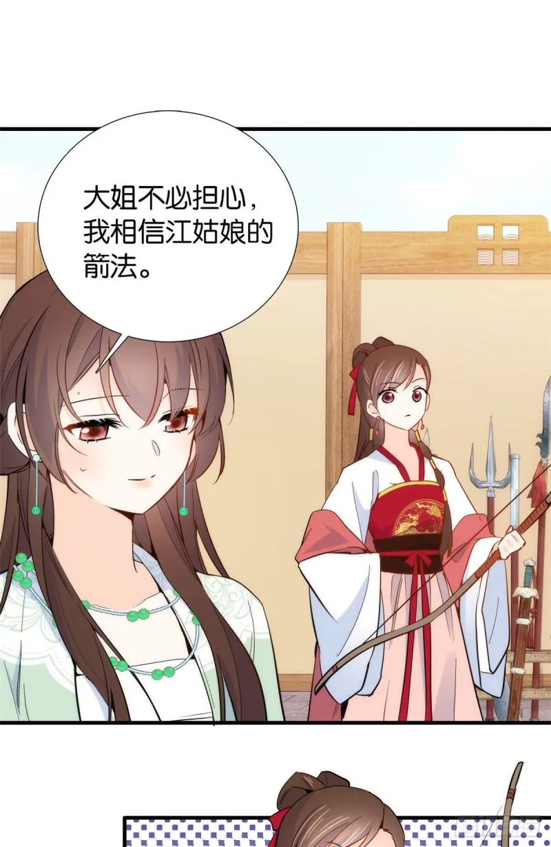 第91话黎姑娘，你可千万不要动 第23页