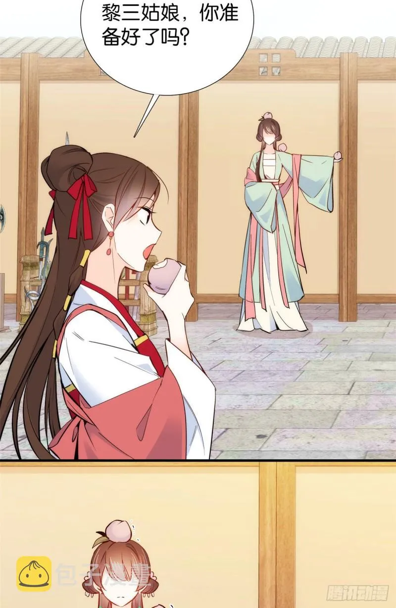 第91话黎姑娘，你可千万不要动 第26页