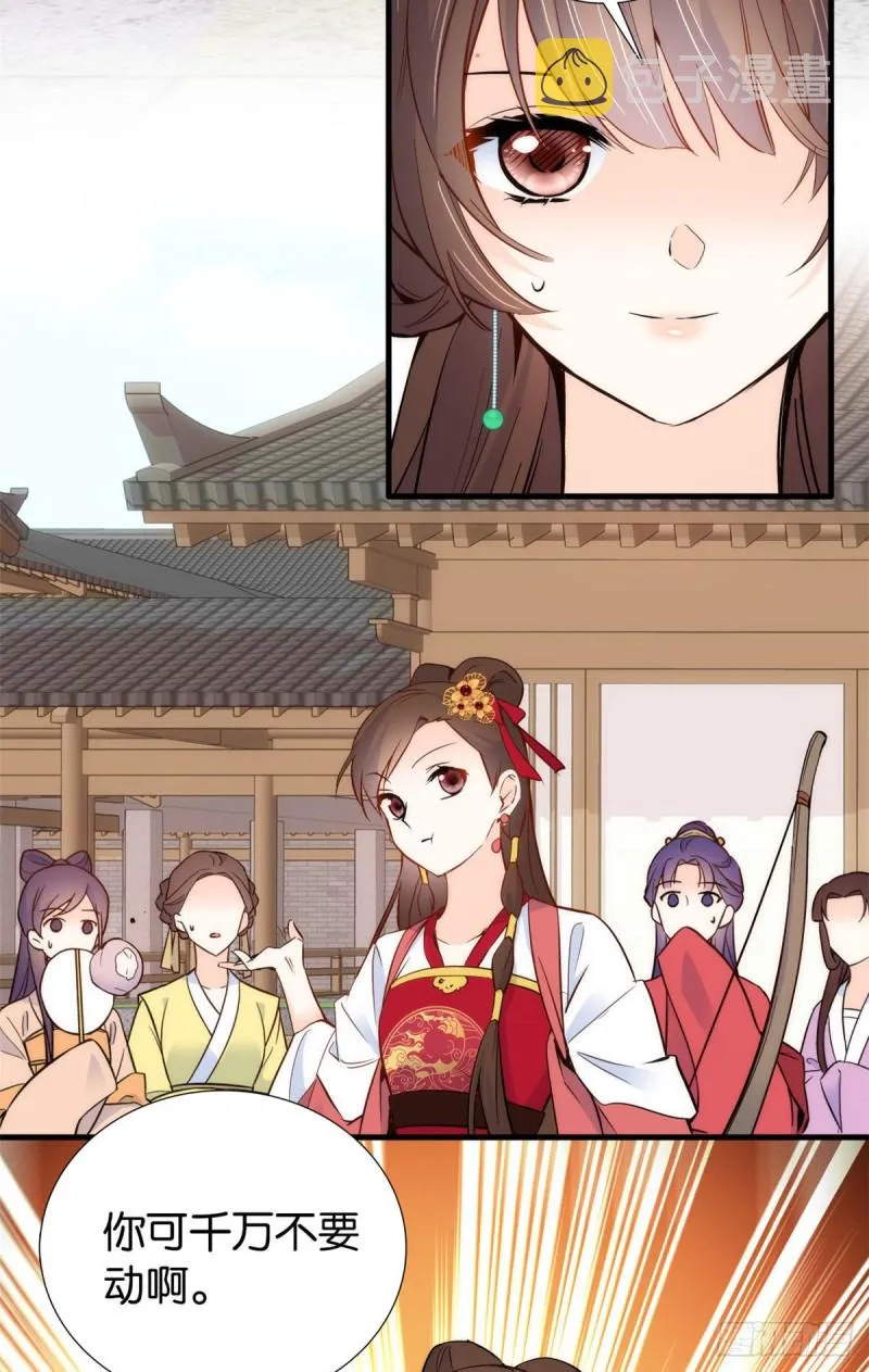 第91话黎姑娘，你可千万不要动 第28页