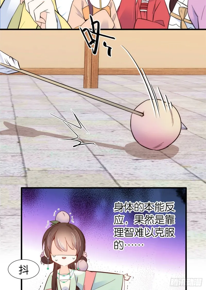 第91话黎姑娘，你可千万不要动 第33页