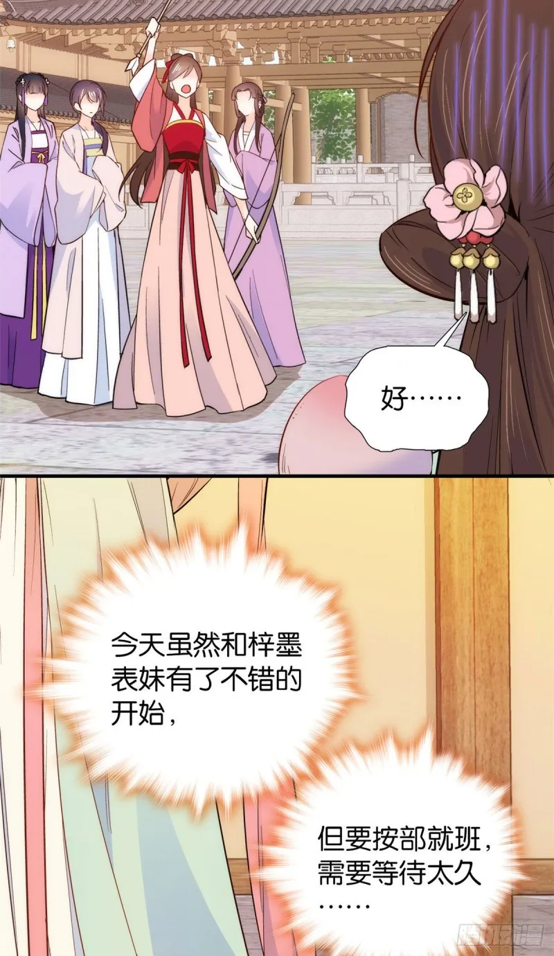 第91话黎姑娘，你可千万不要动 第35页