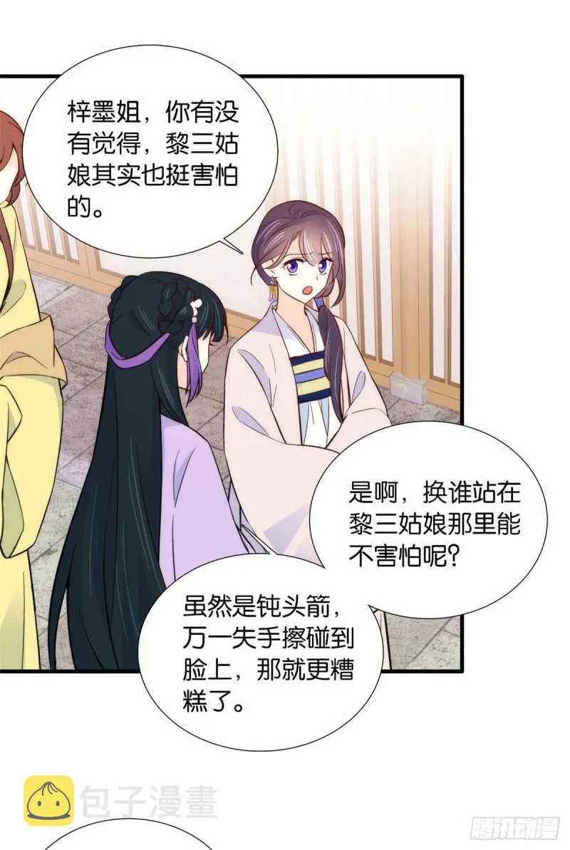 第91话黎姑娘，你可千万不要动 第37页