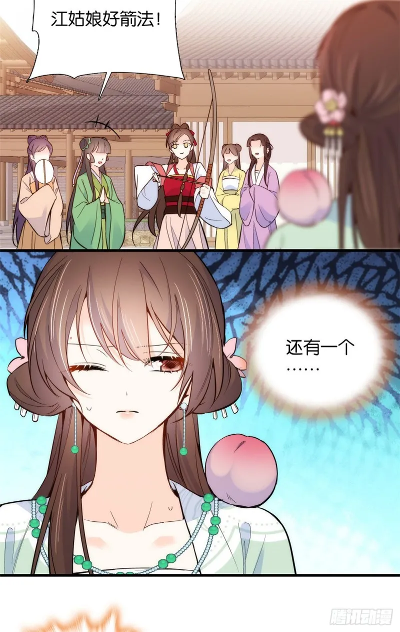 第91话黎姑娘，你可千万不要动 第40页