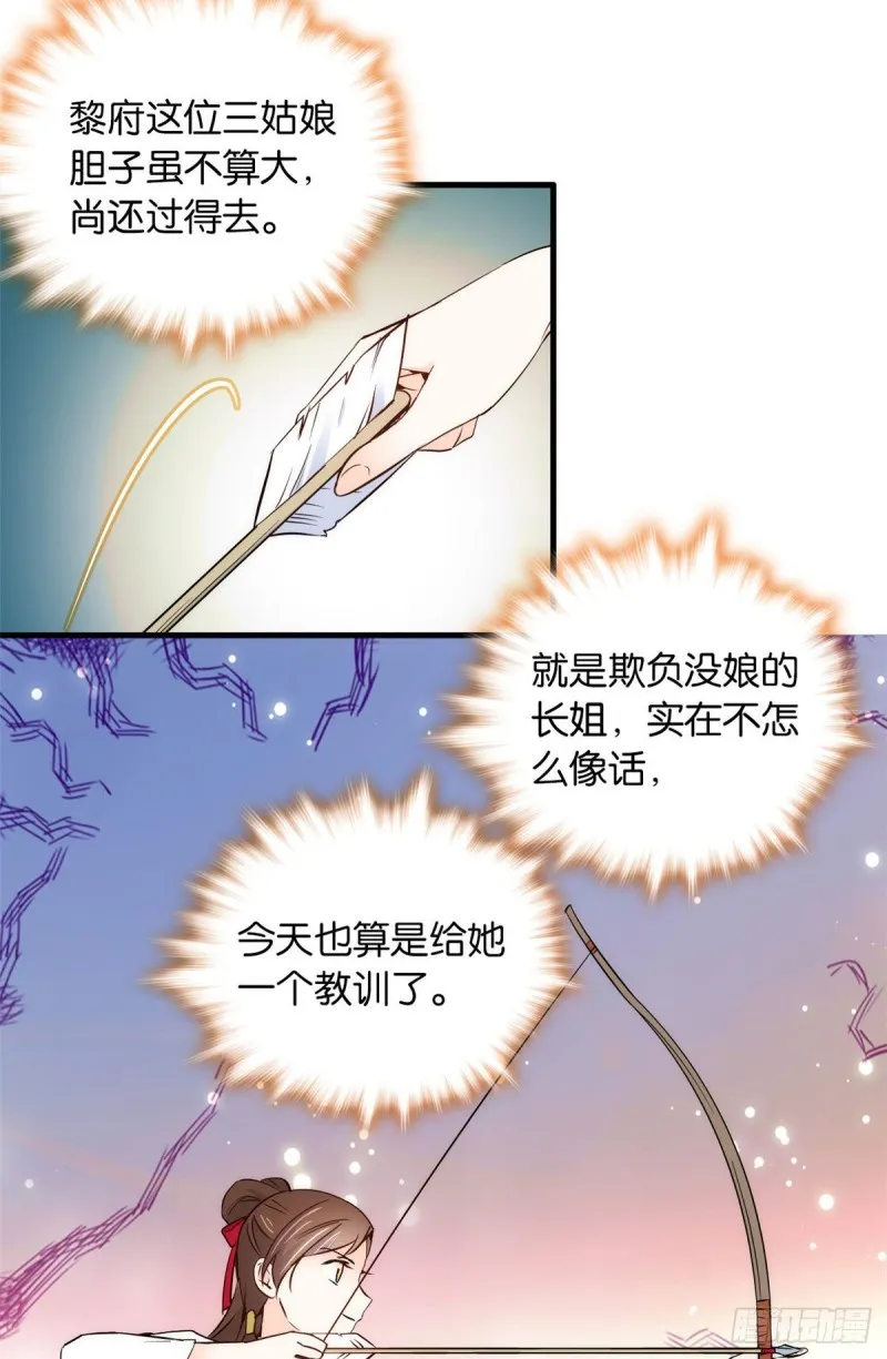 第91话黎姑娘，你可千万不要动 第41页