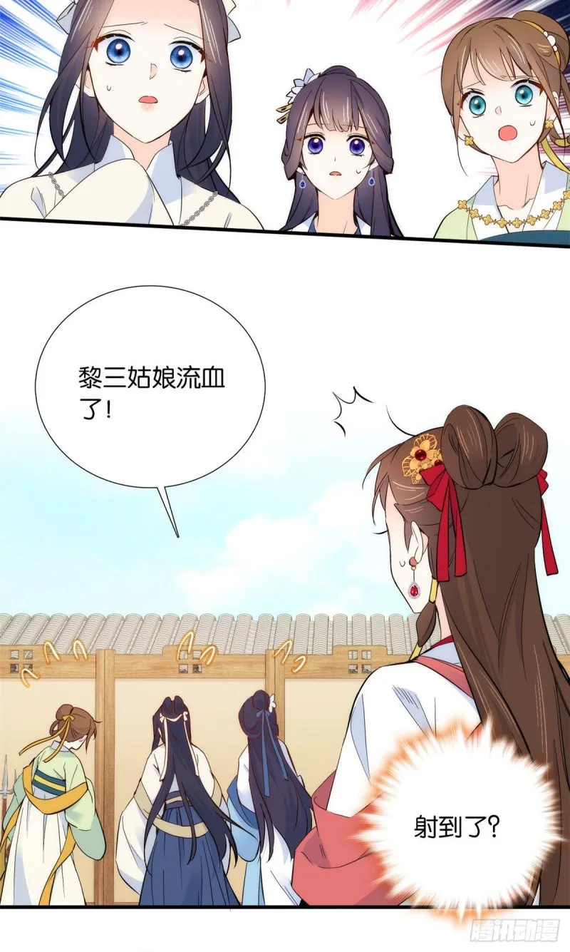 第92话 黎姑娘是不是毁容了？ 第4页