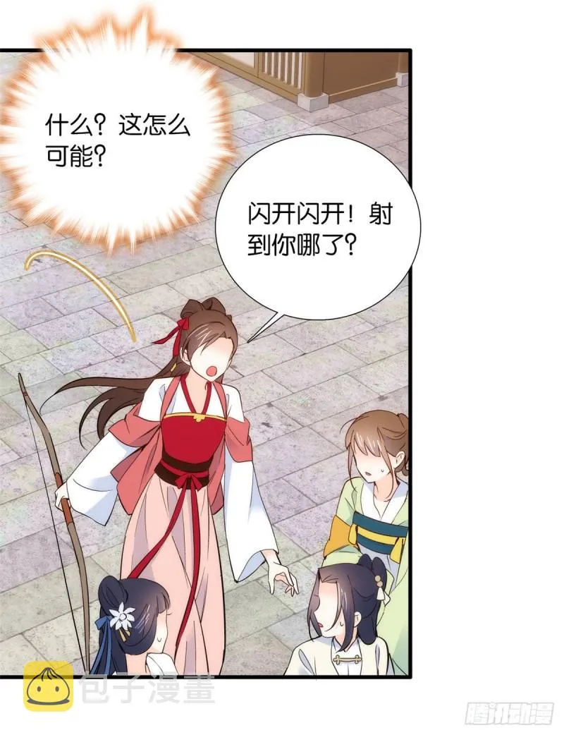第92话 黎姑娘是不是毁容了？ 第5页