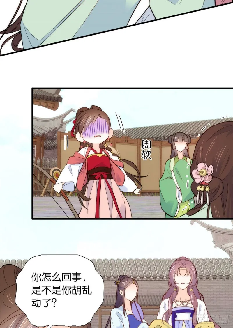 第92话 黎姑娘是不是毁容了？ 第7页