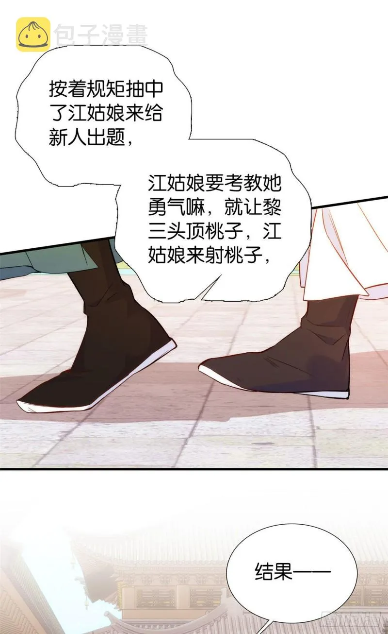 第92话 黎姑娘是不是毁容了？ 第16页