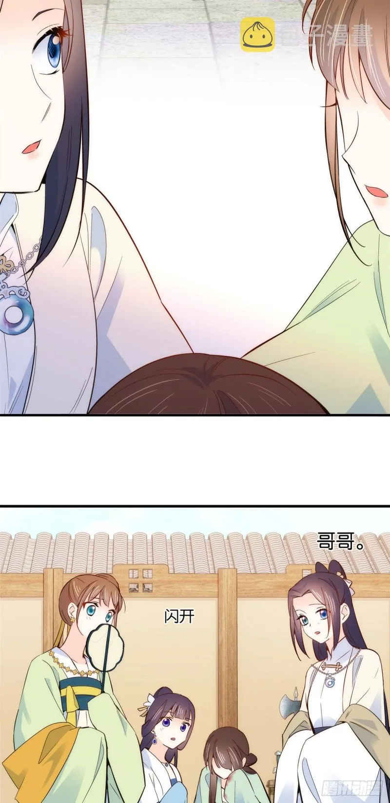 第92话 黎姑娘是不是毁容了？ 第21页