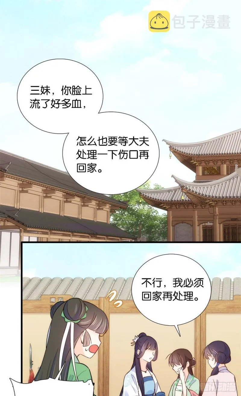 第93话 日子好无聊，好无聊！ 第2页