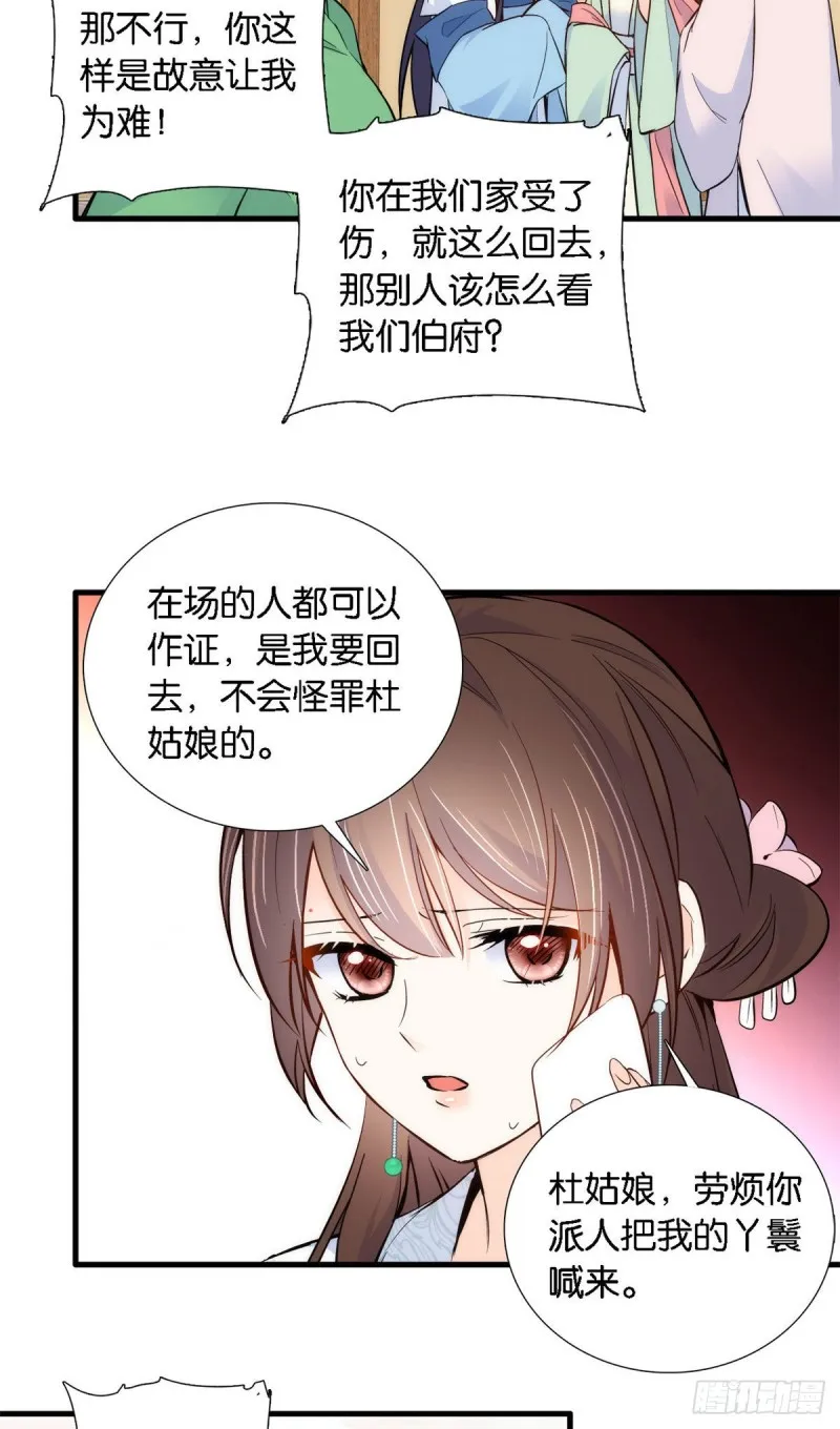 第93话 日子好无聊，好无聊！ 第3页