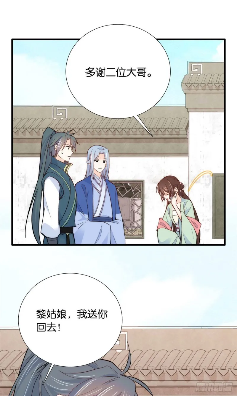第93话 日子好无聊，好无聊！ 第5页