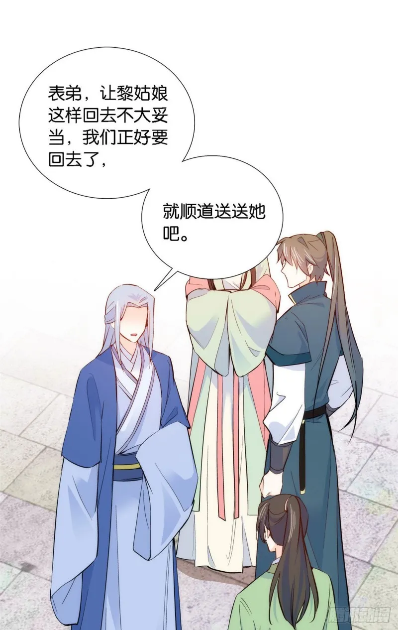 第93话 日子好无聊，好无聊！ 第9页