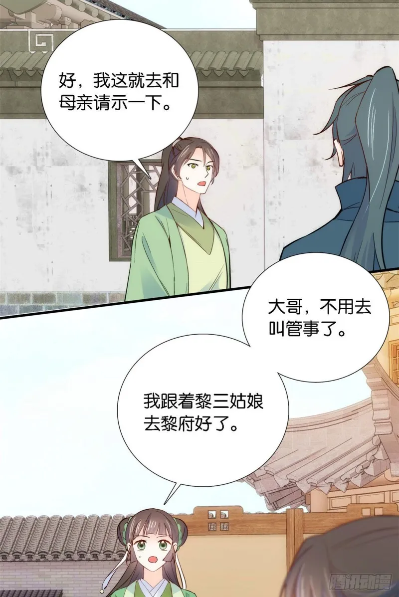 第93话 日子好无聊，好无聊！ 第11页