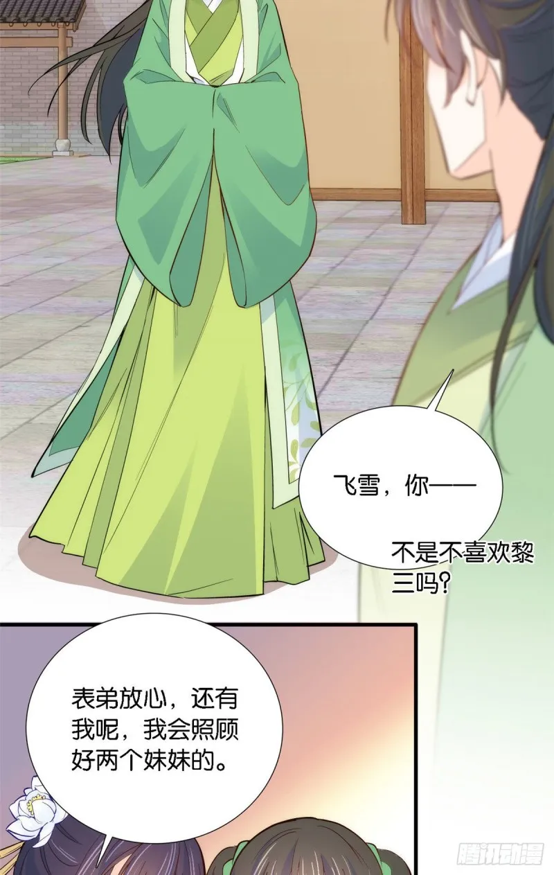 第93话 日子好无聊，好无聊！ 第12页