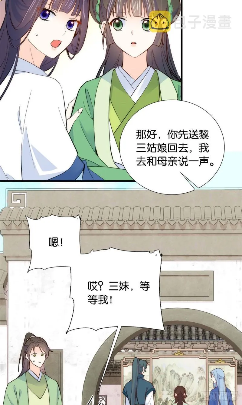 第93话 日子好无聊，好无聊！ 第13页