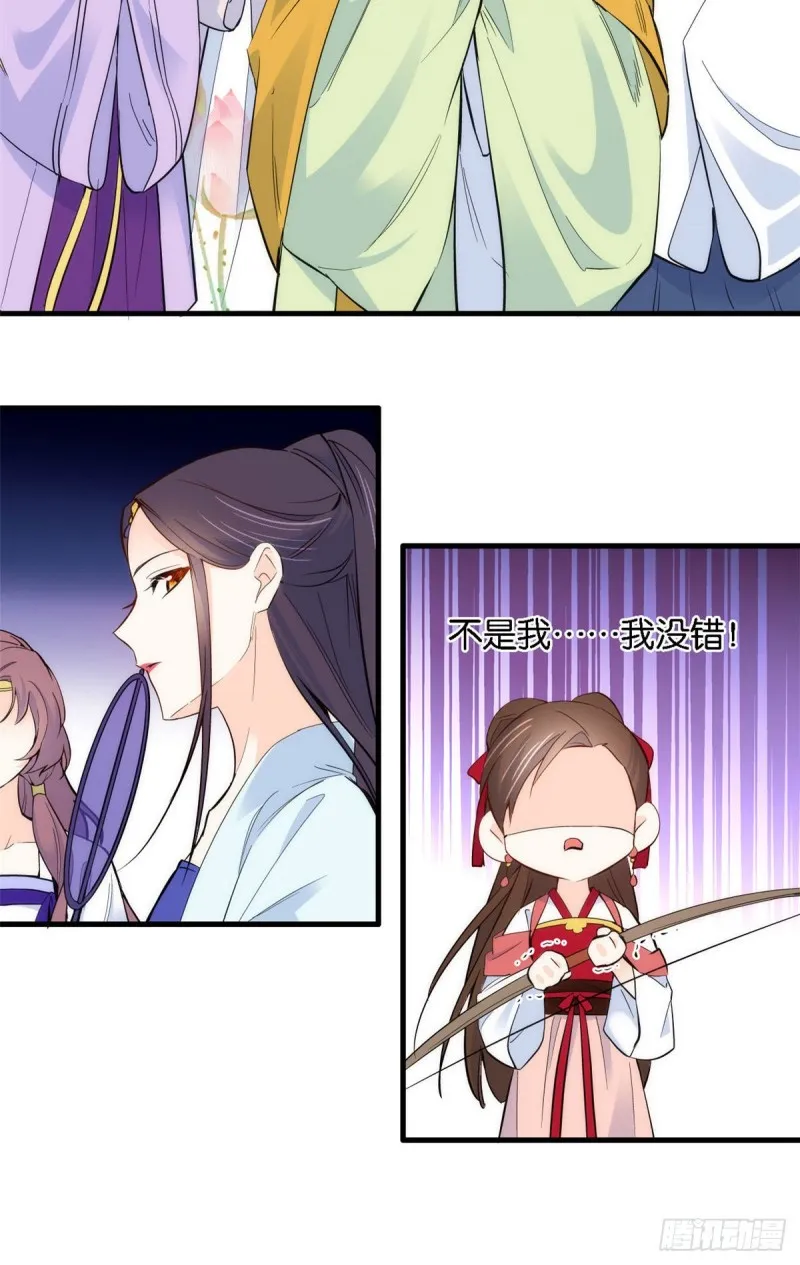 第93话 日子好无聊，好无聊！ 第15页